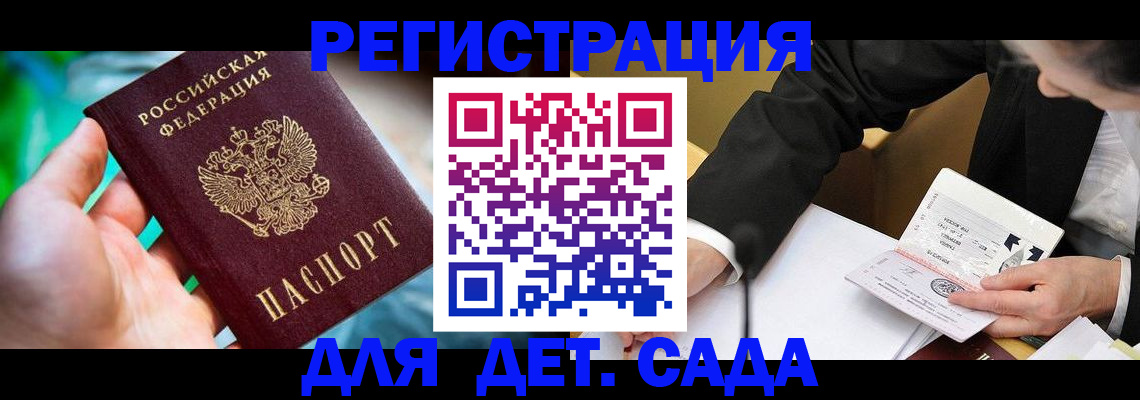 прописка поиск в Снежинске