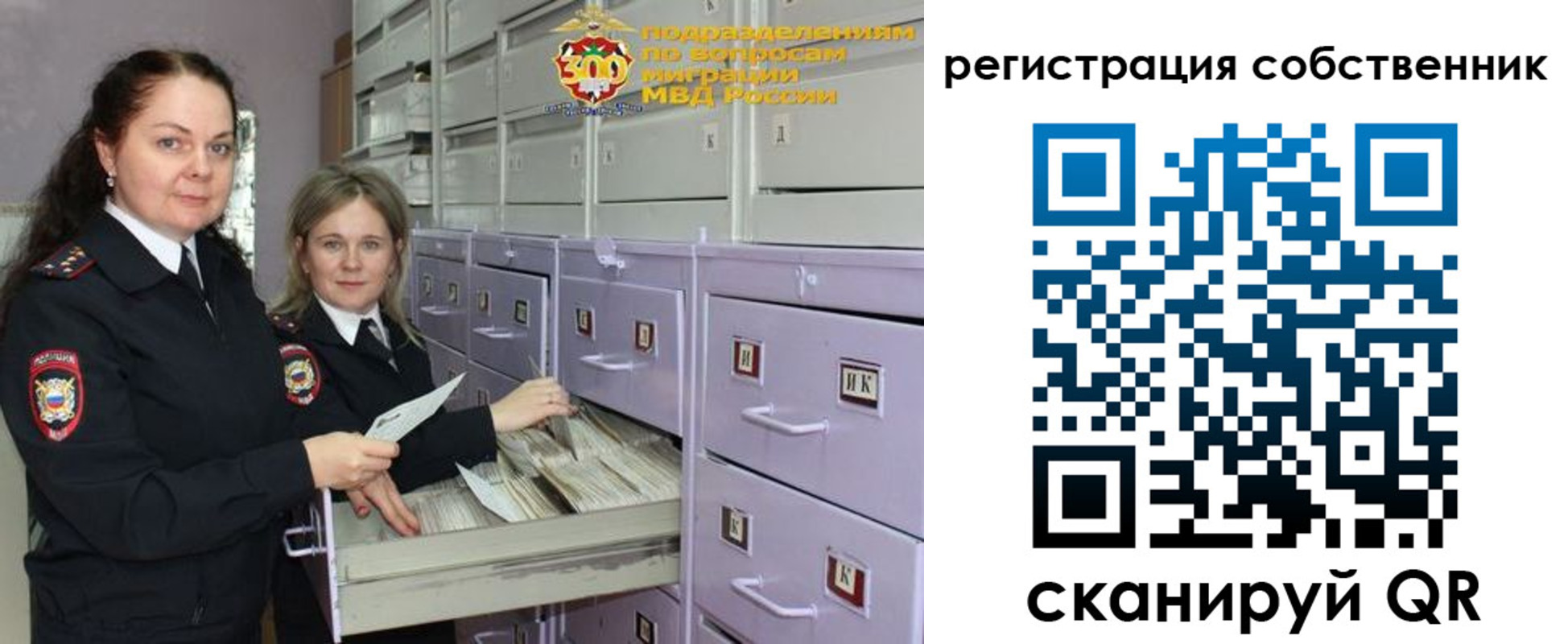 регистрация в Снежинске
