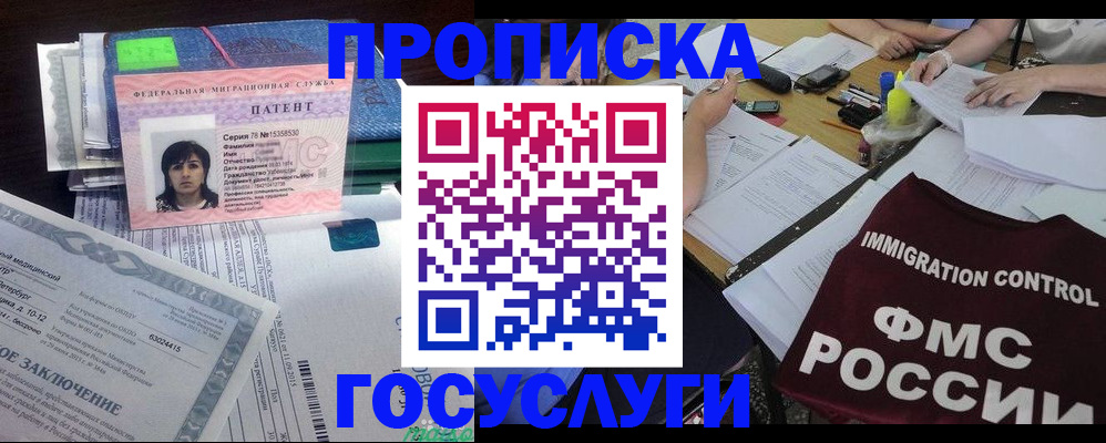 временная регистрация купить в Снежинске