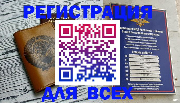 прописка паспорт в Снежинске