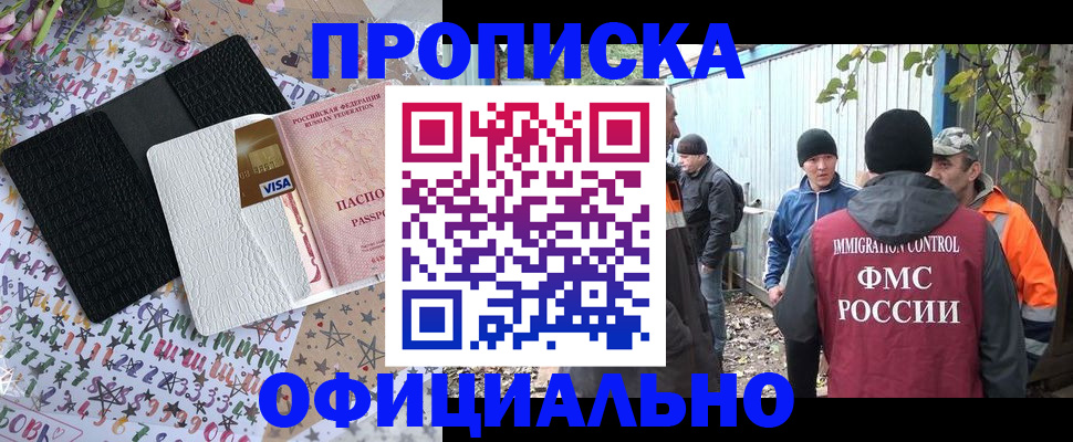 временная регистрация адрес в Снежинске